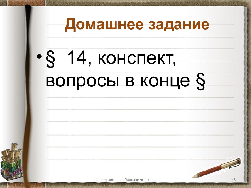 14 конспект. Конспект вопросов.