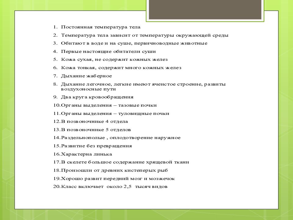 Знаешь ли ты?