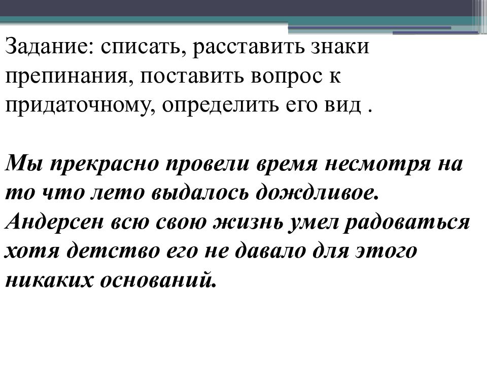 Вперемежку. Списать расставить знаки препинания. Спишите расставьте знаки препинания. Спишите расставив знаки препинания. Спиши расставь знаки препинания.