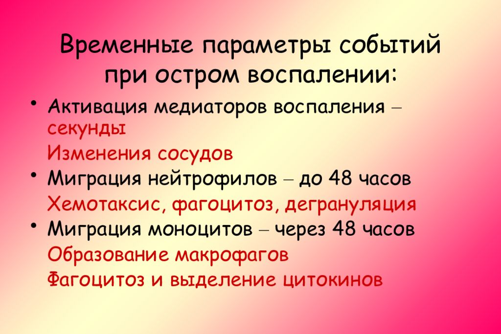 Параметры событий. Параметры мероприятия. Временной параметр это. Временные параметры.