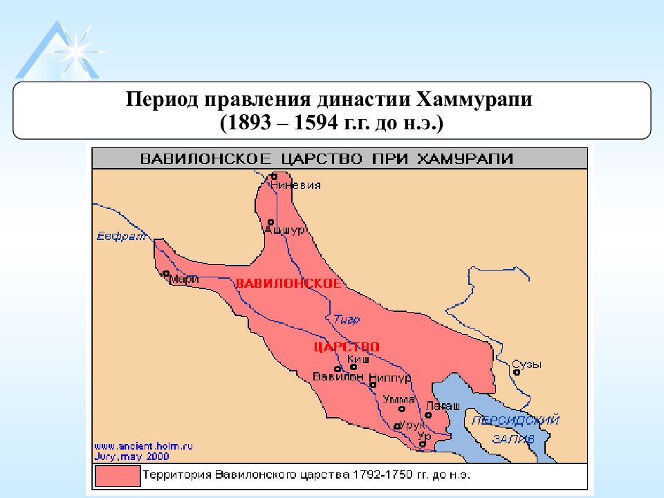 Карта вавилонского царства. Вавилонское царство при Хаммурапи карта. Вавилонское царство при Хаммурапи. Карта Вавилона при Хаммурапи. Вавилон карта древнего мира при Хаммурапи.