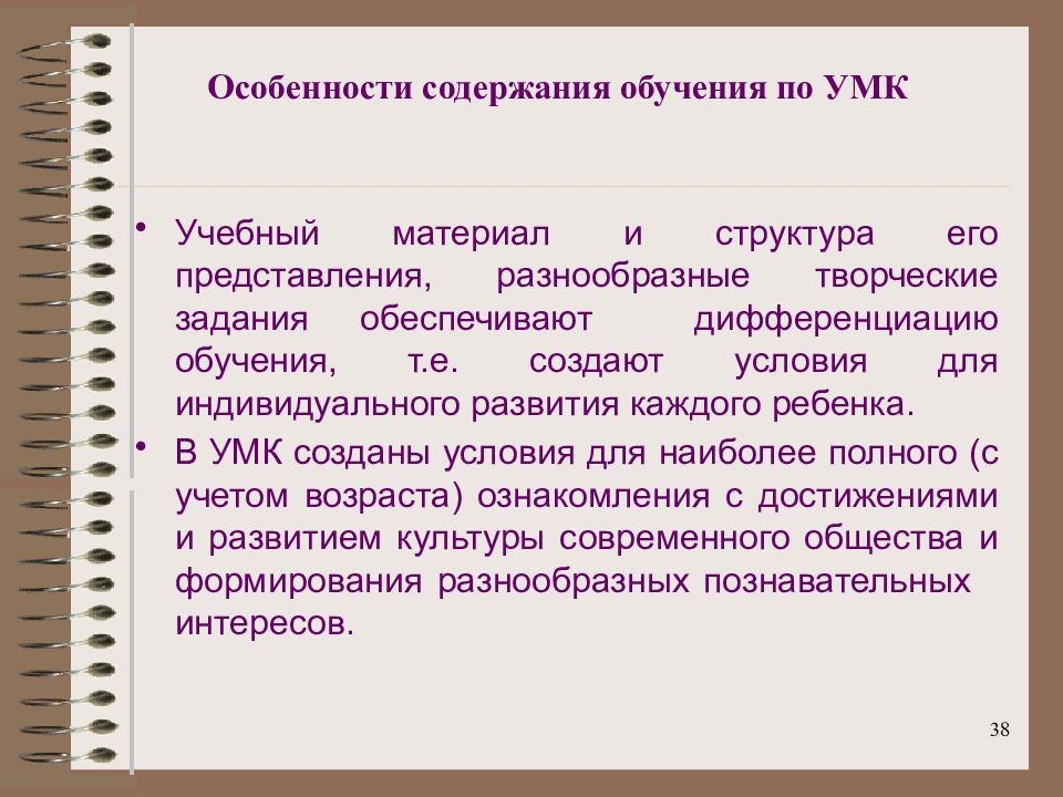 Содержание обучению чтению. Особенности содержания образования. Содержание образования. Содержание обучения.