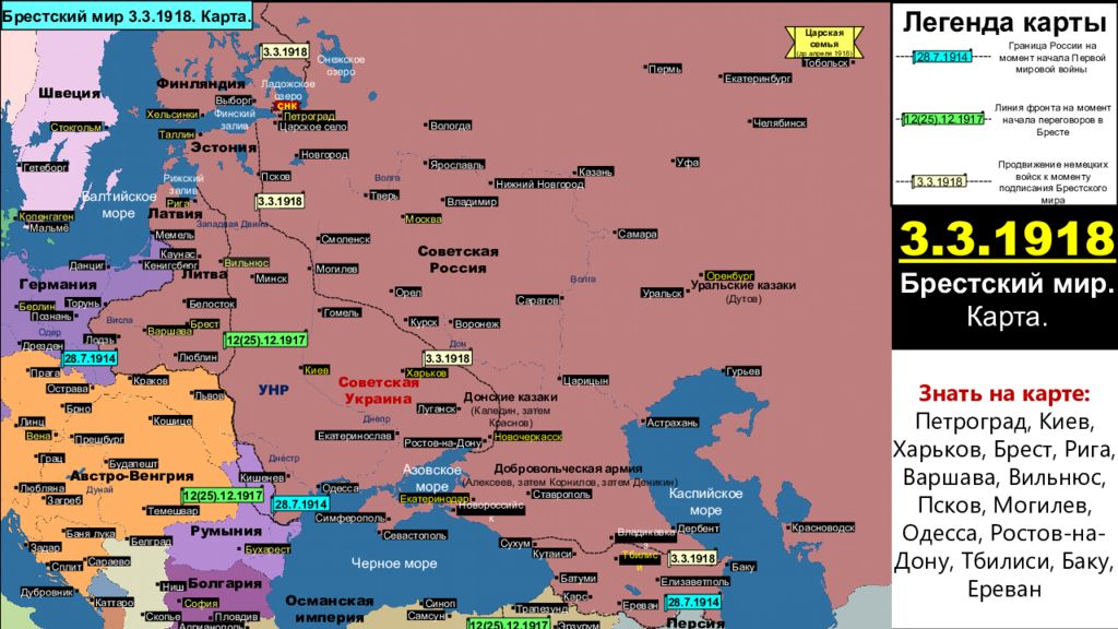 Брест рига. Карта 1918. Карта 1918 года. Карта Европы 1918.