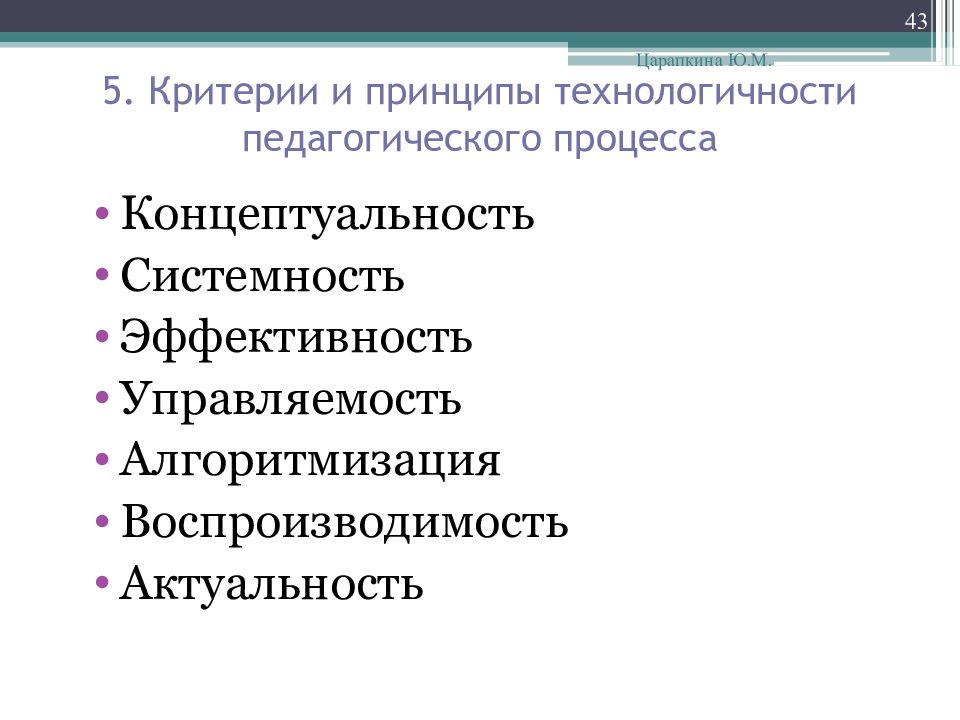 Технологичность принципы технологичности