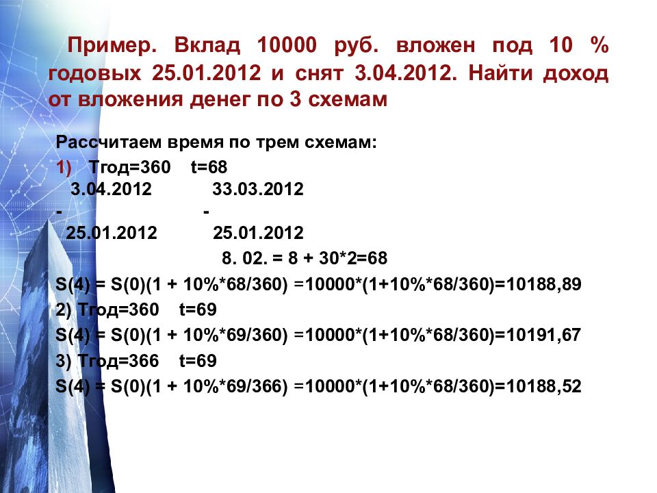 Проценты годовых это сколько в месяц калькулятор. Вклад 10 процентов годовых. Вклад на 6 месяцев под 6,5 процентов годовых. 10000 Под 10 процентов. Вклад от 10000 рублей.