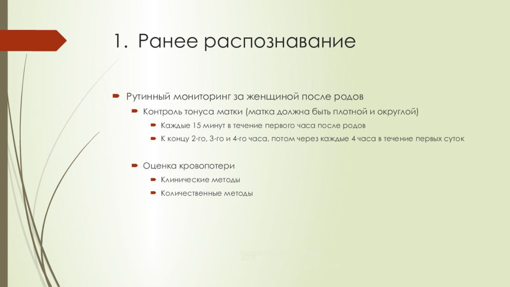 Контроль род. Психологическая адаптация военнослужащих. Этапы адаптации военнослужащих к условиям военной службы. Условия адаптации.