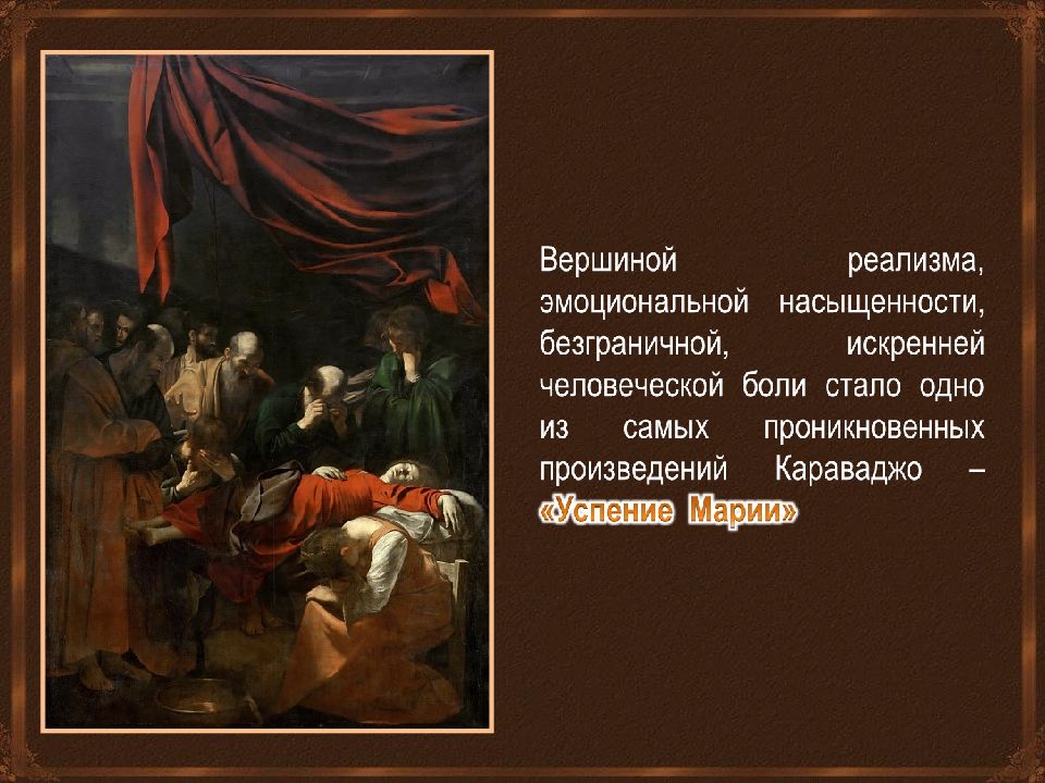 Сколько всего картин караваджо