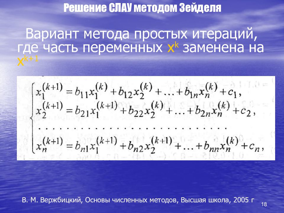 Компьютерная поддержка решения алгебраических уравнений численными методами проект