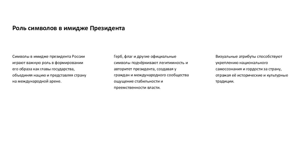 Авторы презентации Поречный Максим и Усолкина Софья Официальные символы