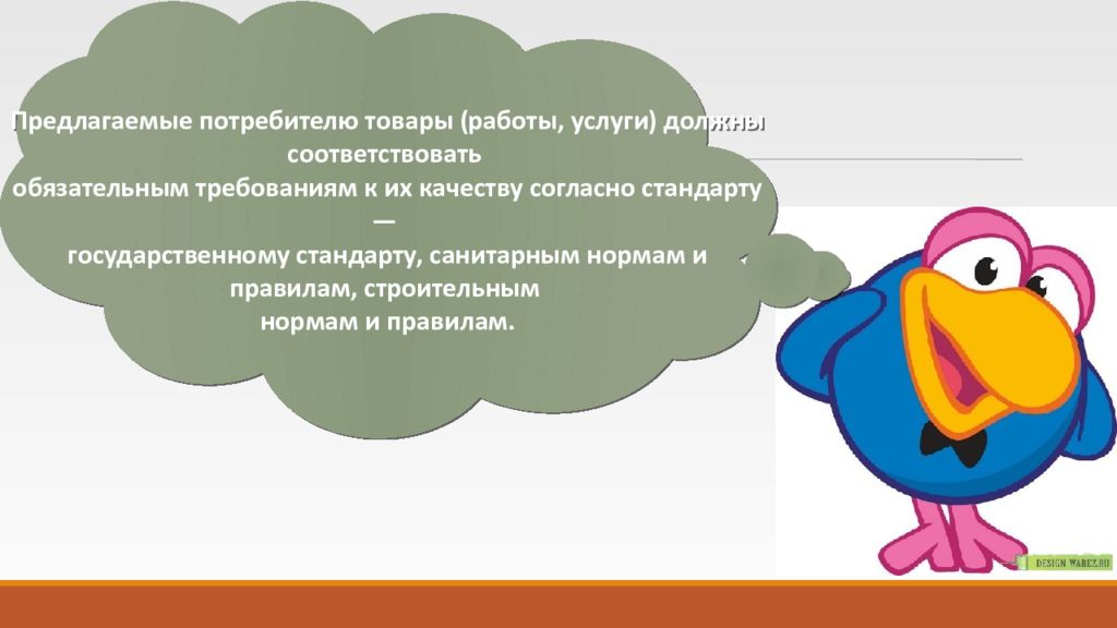 Следовать соответствовать. Я потребитель презентация. Я потребитель 5 класс. Проект на тему я потребитель 7 класс. Я потребитель задания 2 класс.