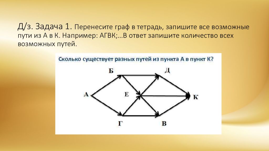 Графы вероятность и статистика