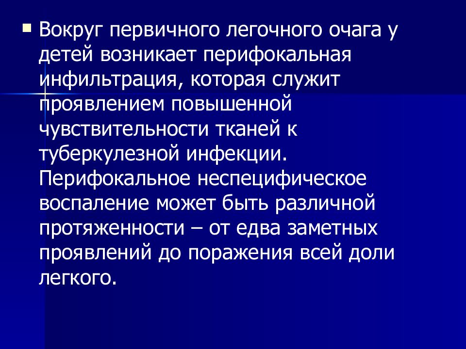 Перифокальная инфильтрация это. Абсцесс легкого аускультация. Перифокальная инфильтрация это. Перифокальная инфильтрация это. Перифокальная инфильтрация это.