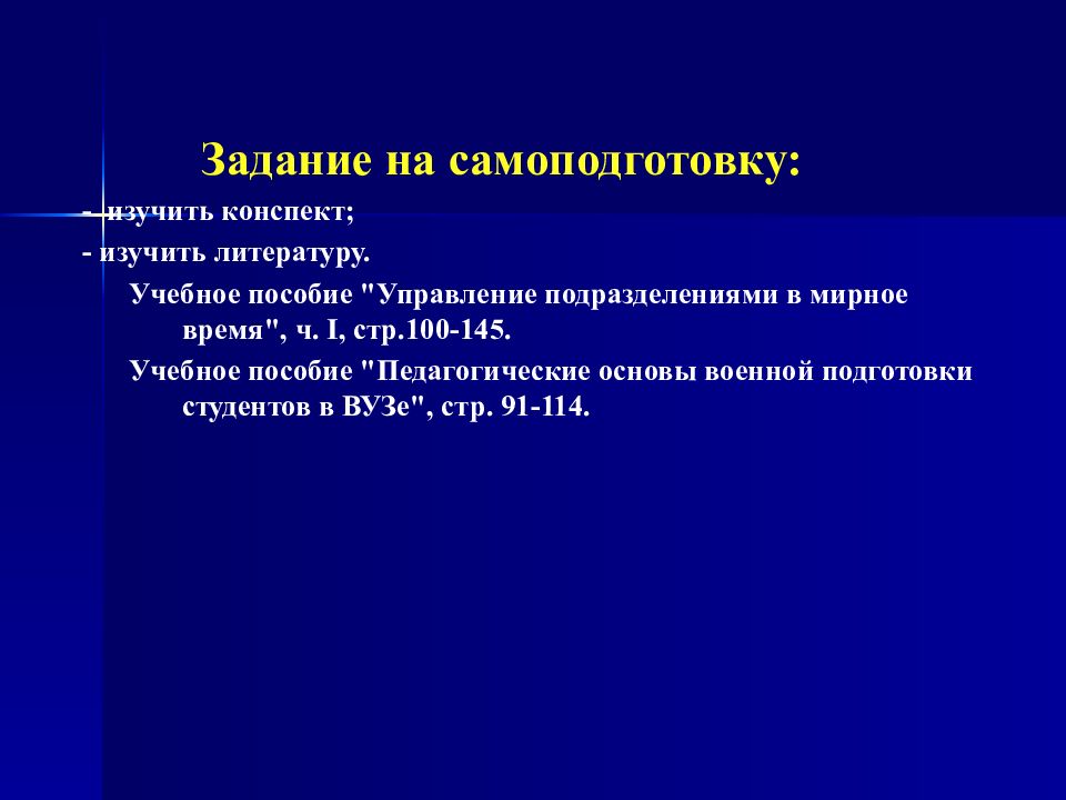 Методы технической подготовки. Методическая подготовка конспекты. Методическая подготовка конспекты. Методические приемы строевого обучения. Методическая подготовка конспекты.