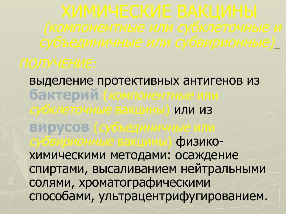 Получение выделяться. Протективные инфекционные антигены. Протективные антитела. Вакцина протективный антиген. Протективные антигены иммунология.