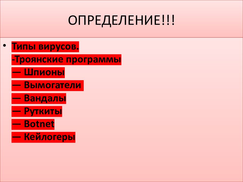 ОПРЕДЕЛЕНИЕ!!!