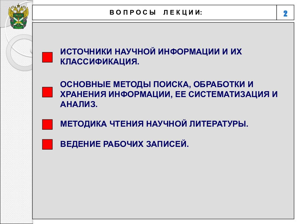 Работа с научной литературой презентация