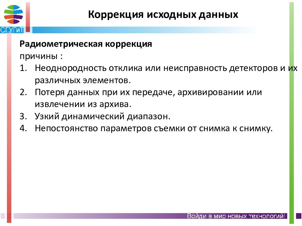 Корректировка товара. Коррекция причины. Отрицательная коррекция причины.