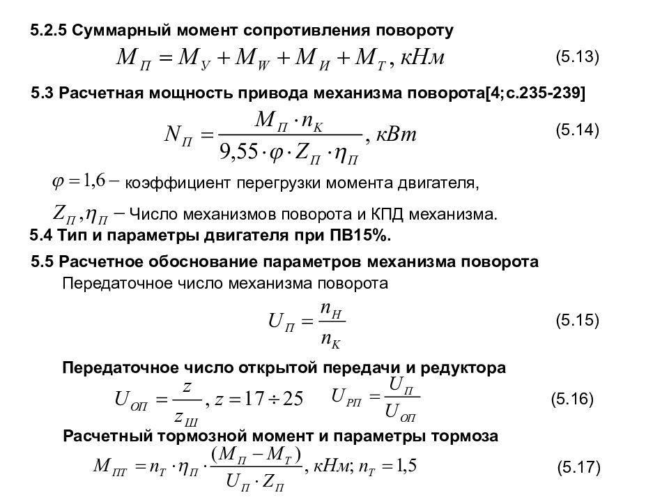 Кто принимает оперативные решения по отклонению от параметров предусмотренных в рабочем проекте при