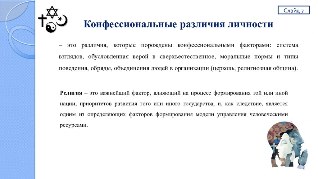 Тест по теме конфессиональная и этническая карта красноярского края ответы