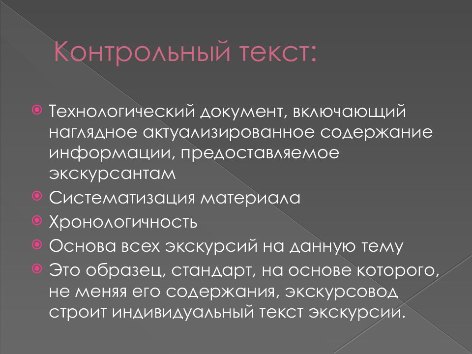 Значение торговли. Сущность розничной торговли. Понятие и сущность розничной торговли. Значение розничной торговли. Понятие торговли.