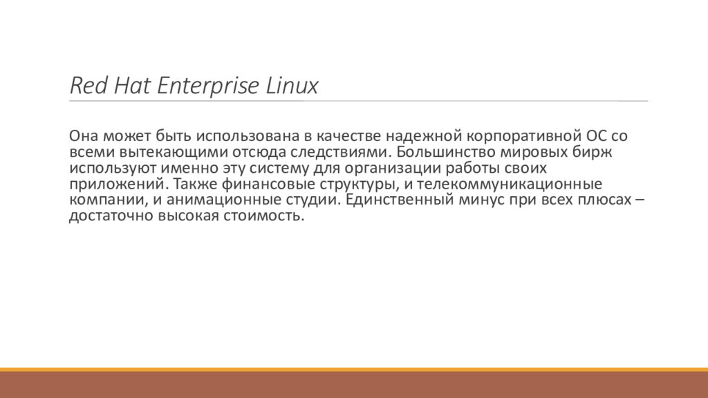 Серверные операционные системы презентация