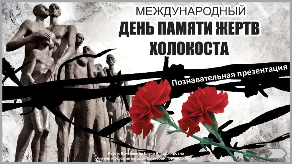 Познавательная презентация