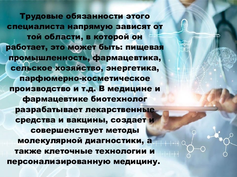 Профессия it специалист презентация