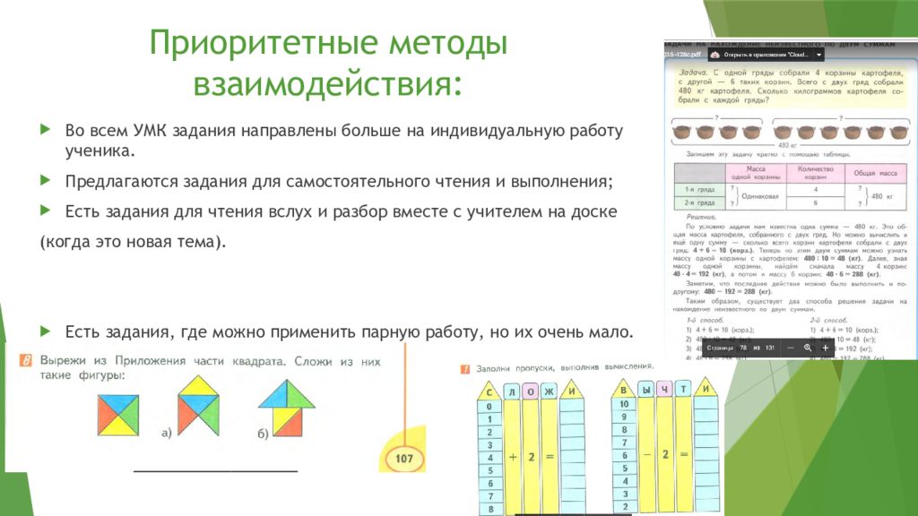 Одновременно разбор.