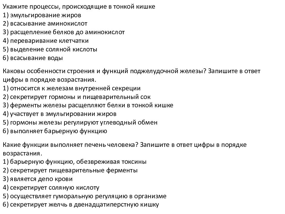 Процессы происходящие в тонком кишечнике. Какие процессы осуществляются в тонком кишечнике. В тонком кишечнике человека происходят процессы. Тонкая кишка строение и функции. Функции тонкой кишки в процессе пищеварения.