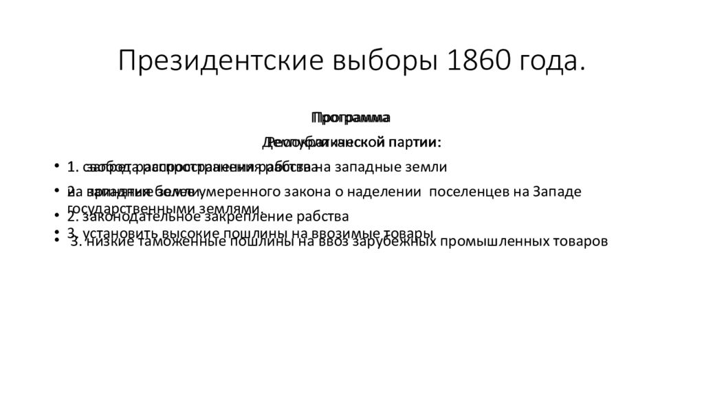 Сша рабовладение демократия и экономический рост