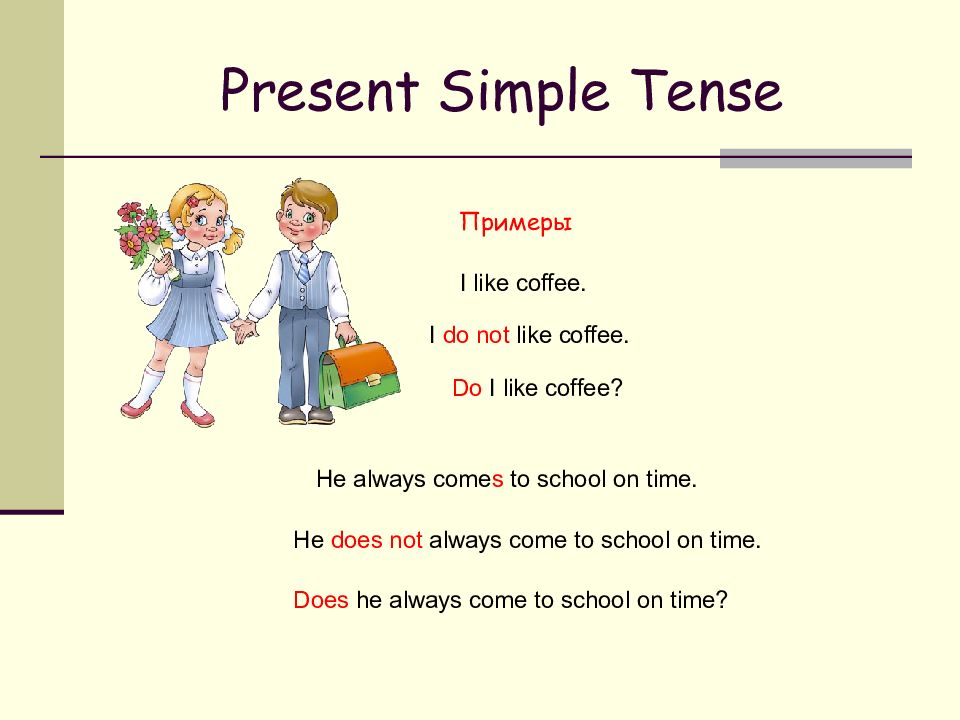 The present simple tense презентация