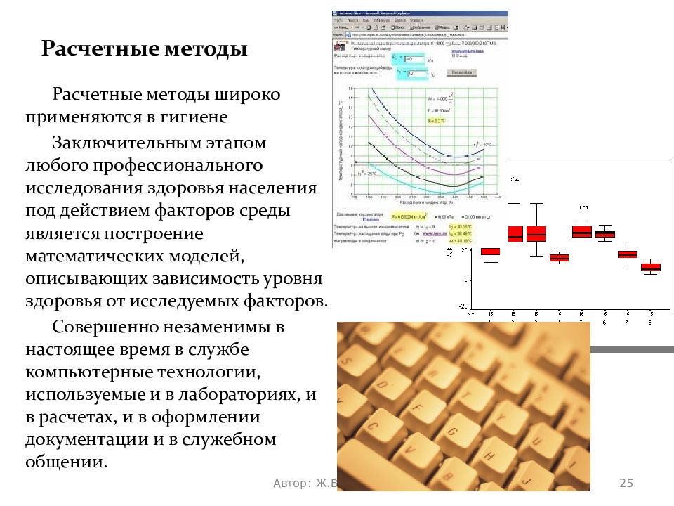 Расчетные методики. Расчетные методы исследования. Расчетный метод. Расчетные методы анализа. Расчетный метод исследования это.