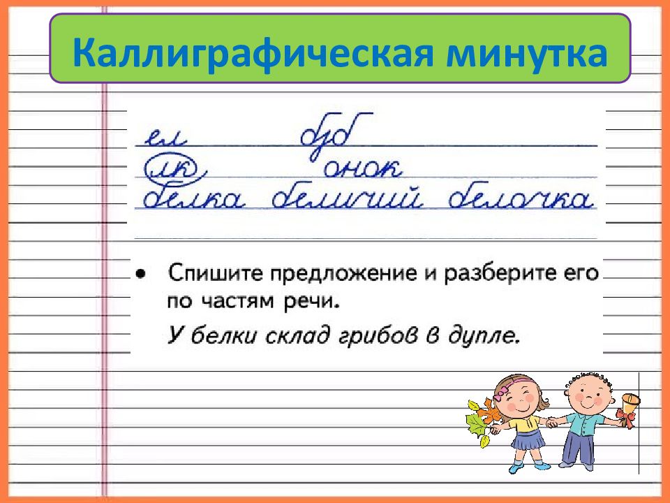 Презентация правописание предлогов с именами существительными