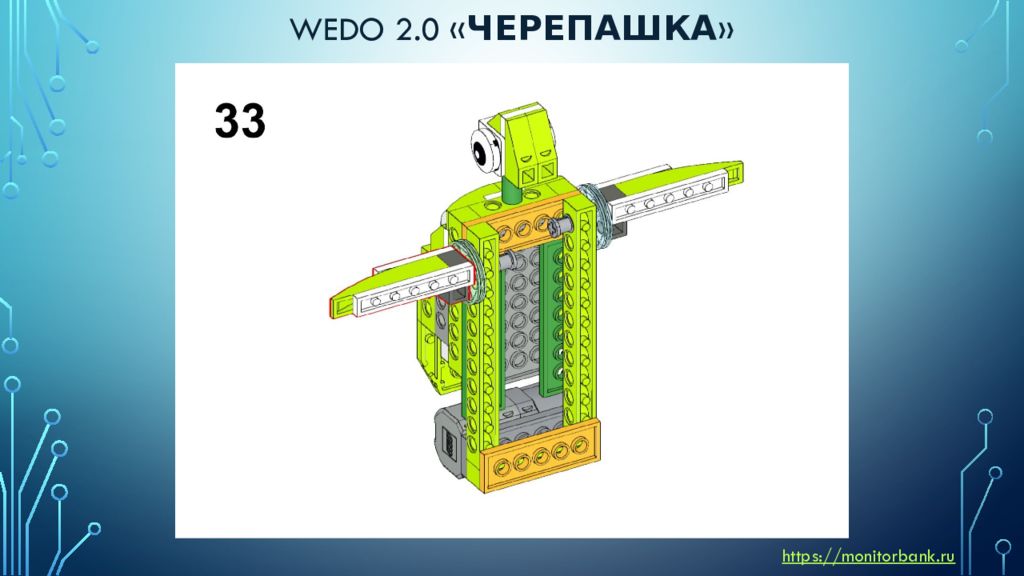 Инструкция для ведо 2