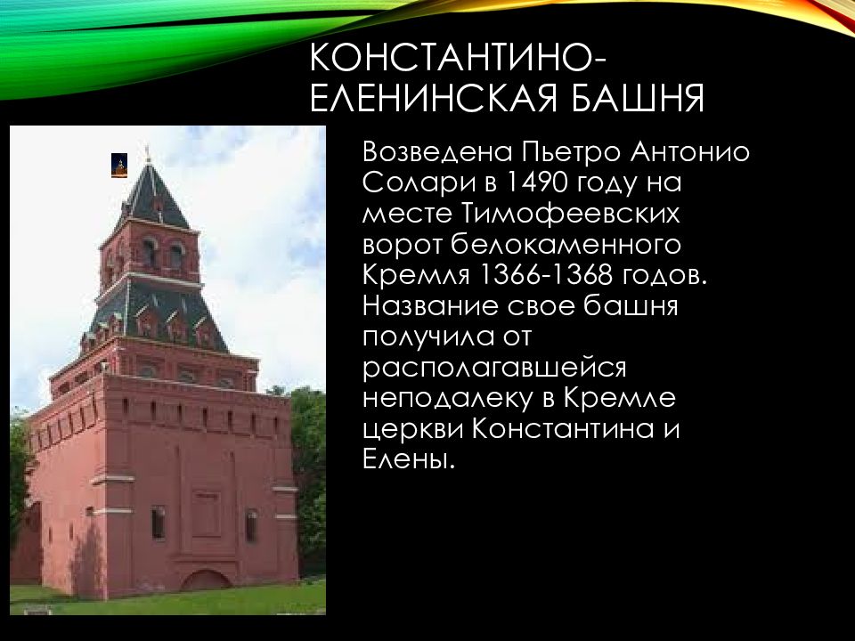 Ансамбль московского кремля презентация