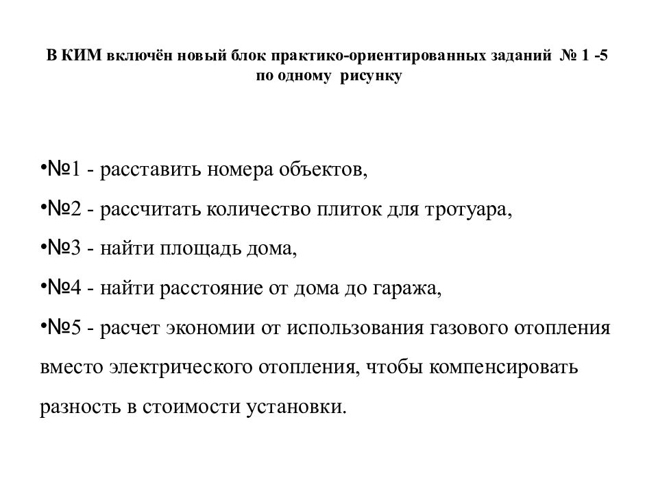 На плане изображено домохозяйство по адресу с авдеево 3 й поперечный д13 учи ру