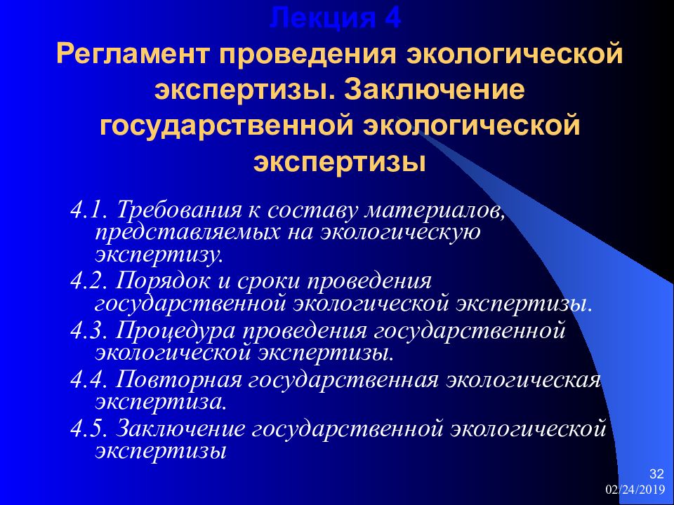 Охарактеризуйте основные этапы экспертизы проектов административных регламентов