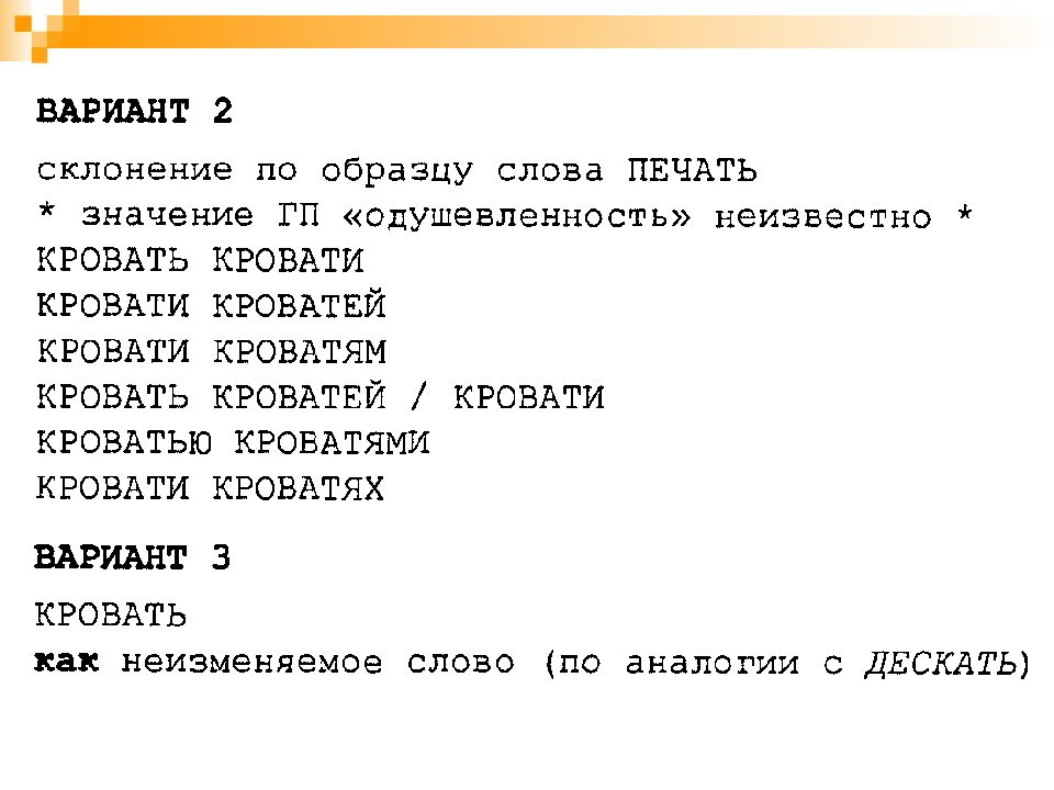 Автоматическая презентация по тексту