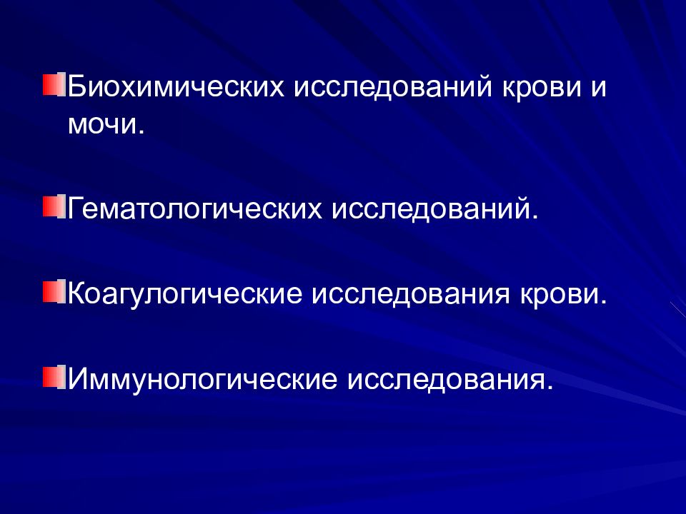 Внутрилабораторный контроль. Контроль качества коагулогических исследований. ВКК коагулогических исследований.