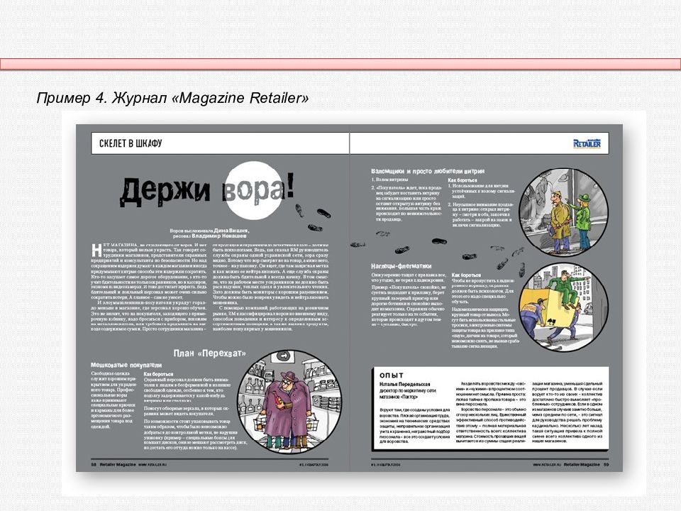 Издания примеры. Верстка журнала. Верстка журнала примеры. Образец верстки журнала. Верстка образцы.