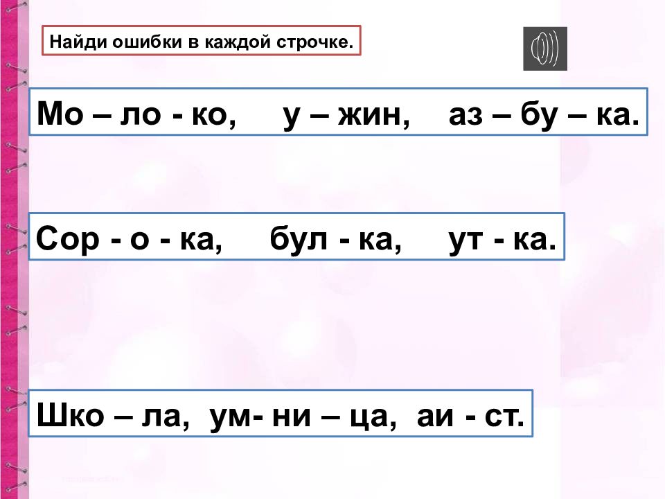 Мало перенос. Перенос слов карточки. Задания по переносу слов. Правила переноса слов упражнения. Карточка правила переноса слов.