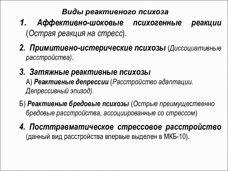 Ведущими в клинической картине болезни являются аффективные фазы при