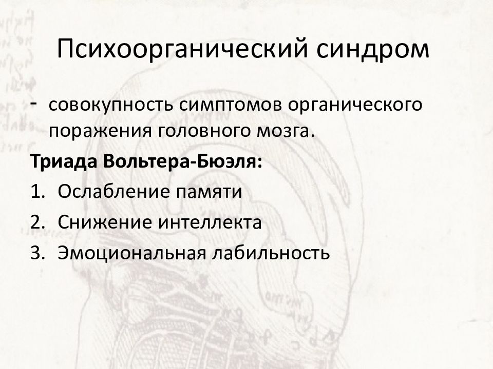 Умственная отсталость психиатрия презентация