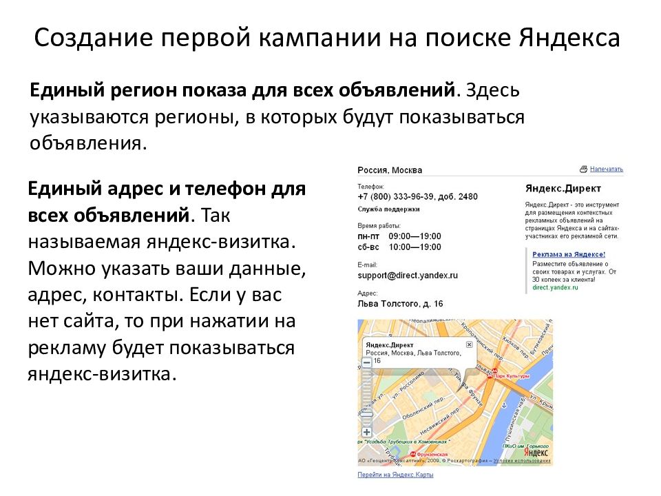 Презентации яндекса примеры