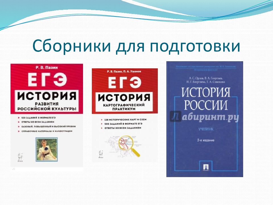 Александр 2 подготовка к егэ презентация