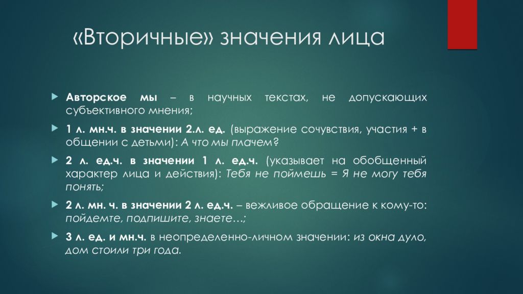 Что значит вторично. Вторичное значение. Вторичное что это значит. Вторичная значимость.