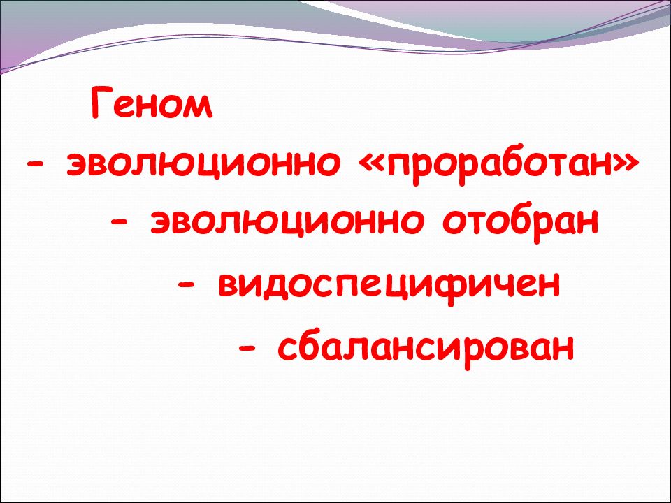 Презентация введение в медицинскую генетику