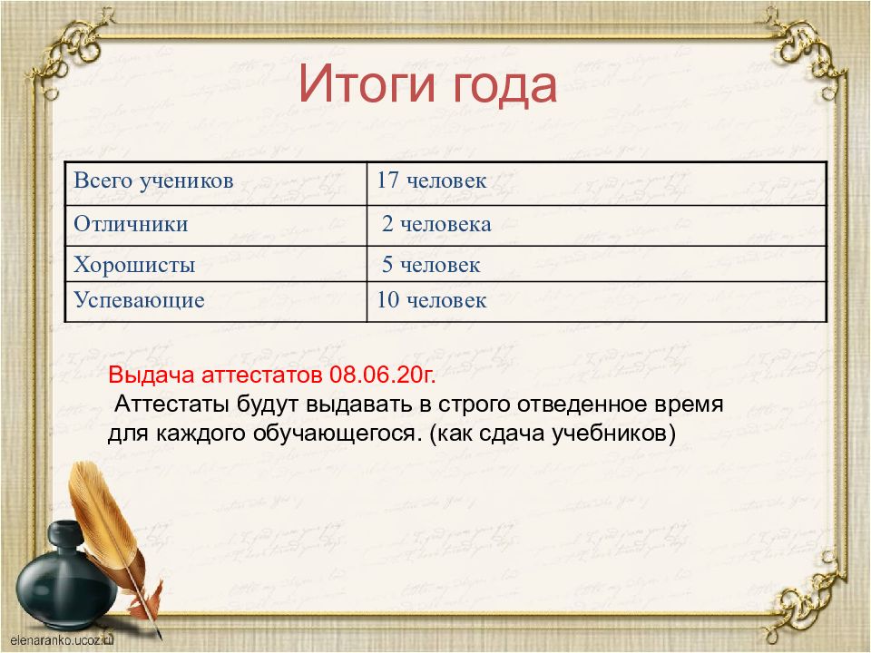 Презентация итоговое родительское собрание 9 класс