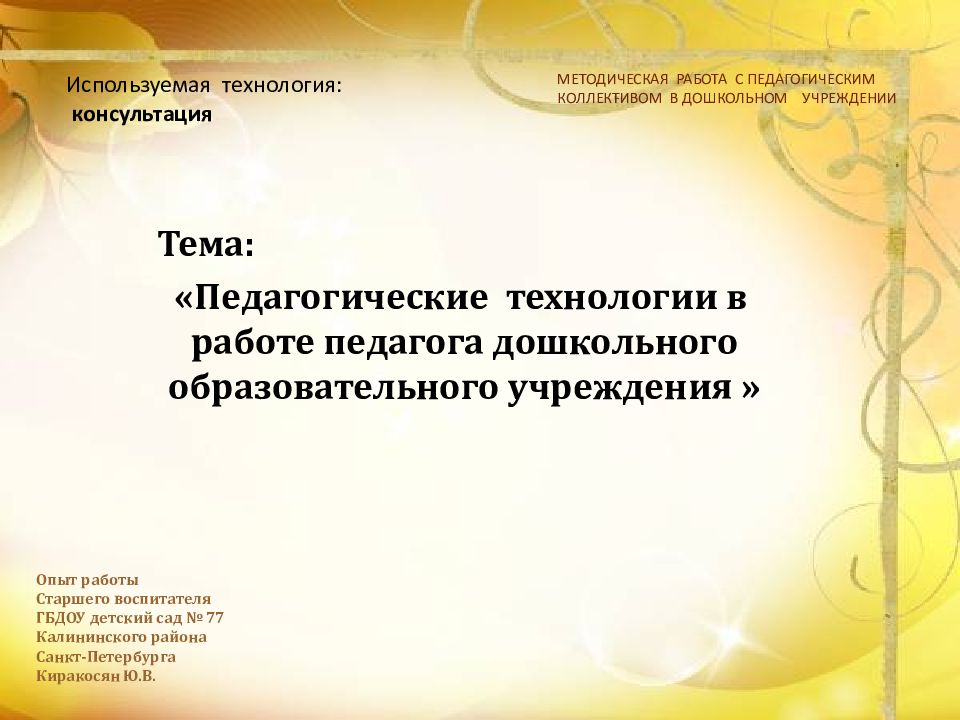 Инфоурок презентации для дошкольников