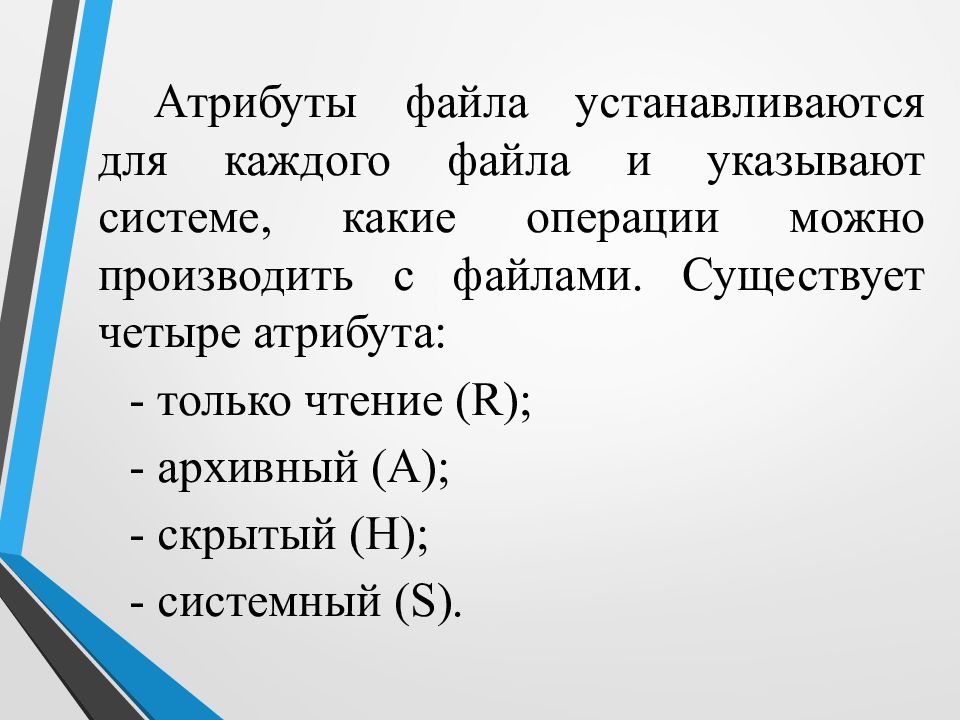 Хранение информационных объектов различных видов презентация